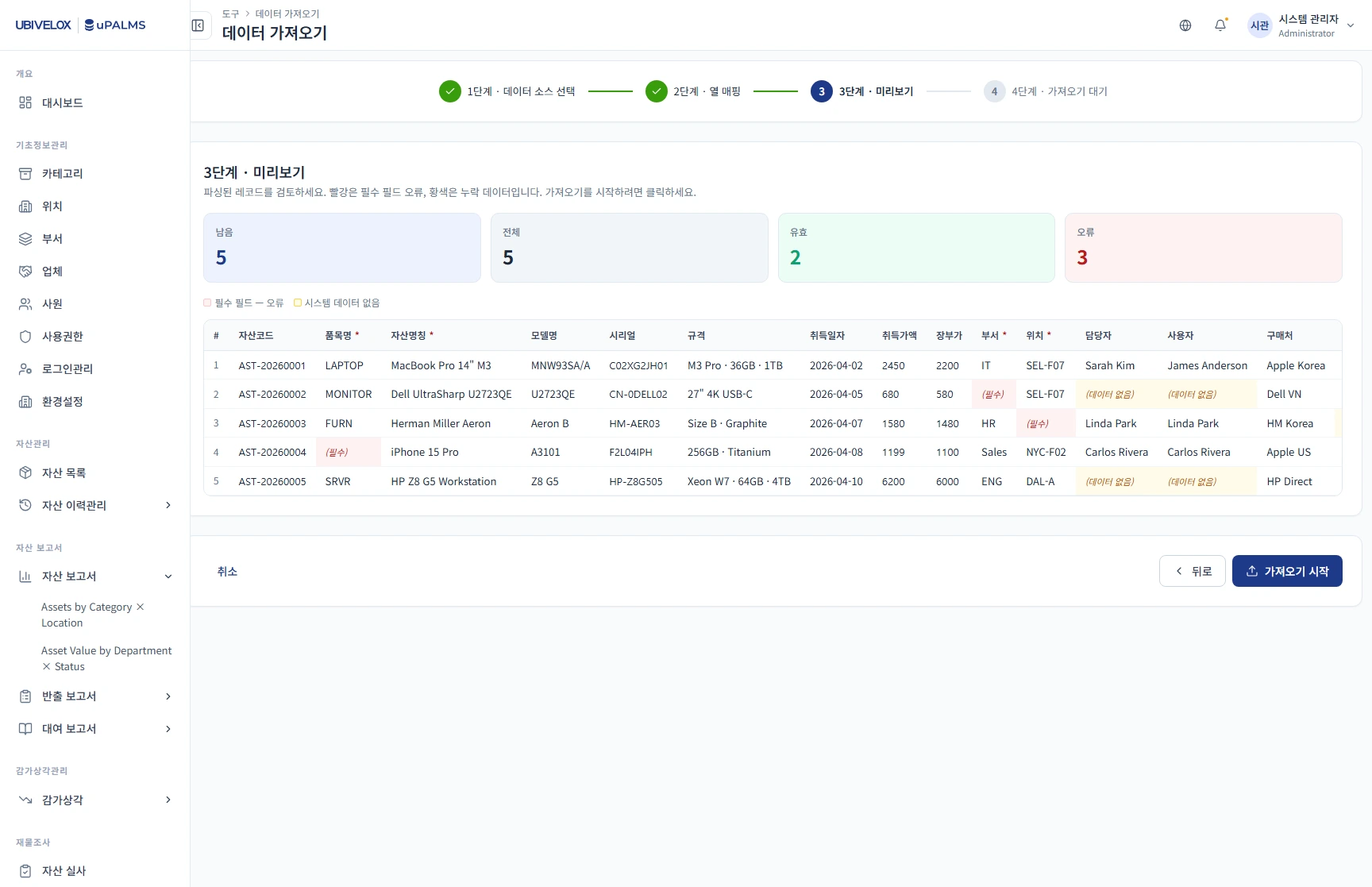 uPALMS — Document import review screen.